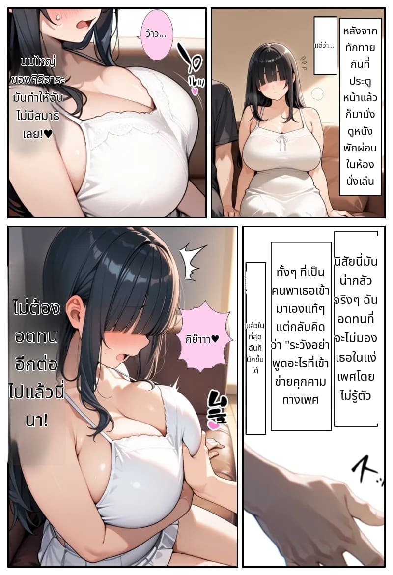 โลกที่มีแต่ฉันเท่านั้นที่แข็งได้